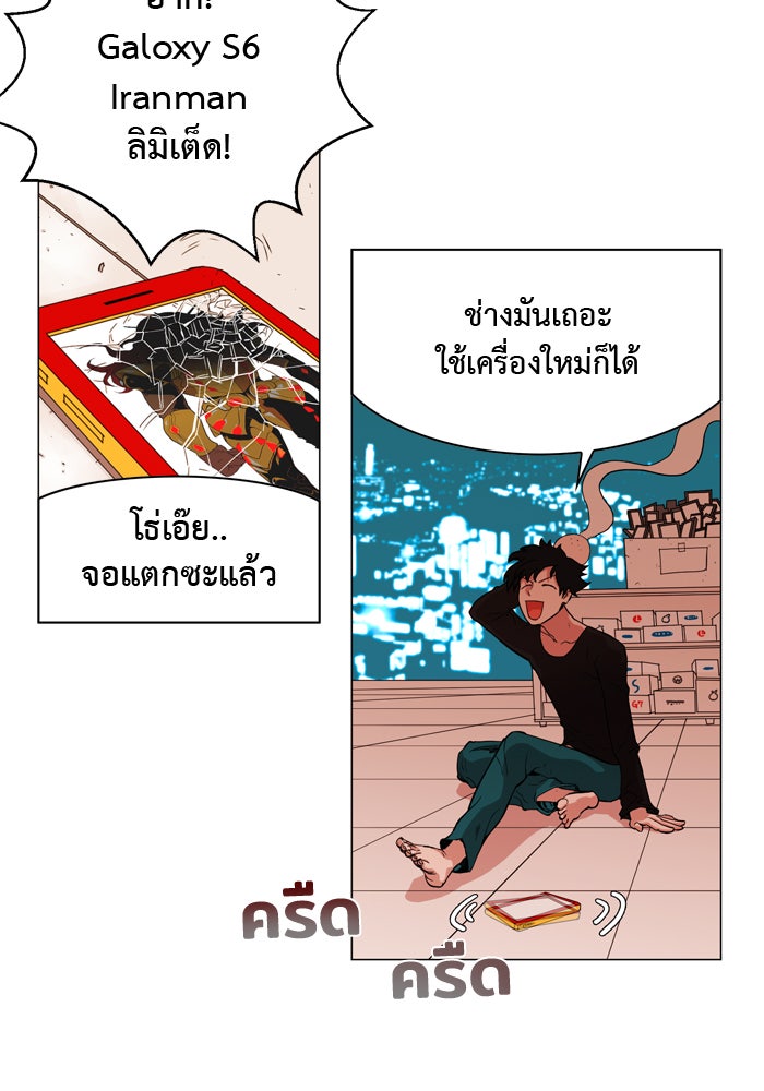 Hardcore Leveling Warrior - หน้า 6