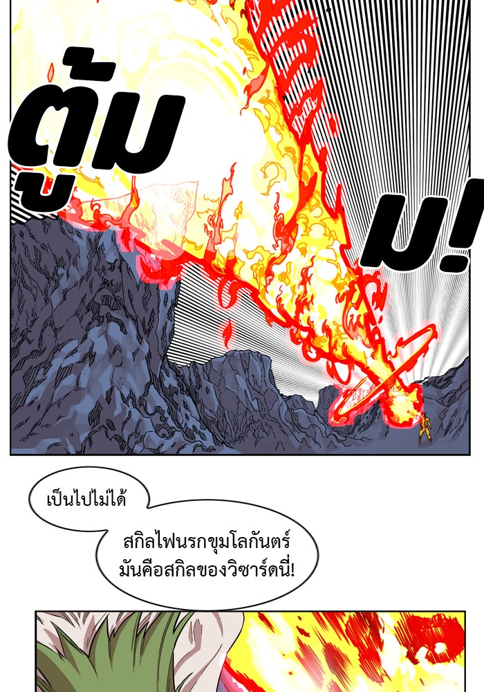 Hardcore Leveling Warrior - หน้า 60