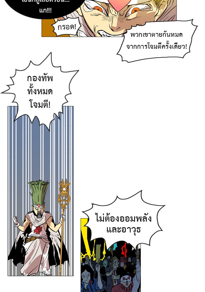 Hardcore Leveling Warrior - หน้า 62