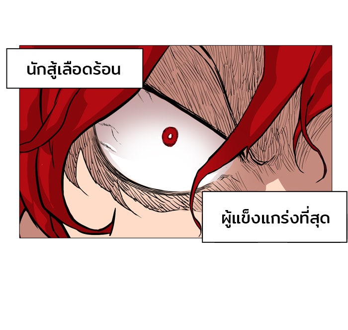 Hardcore Leveling Warrior - หน้า 64