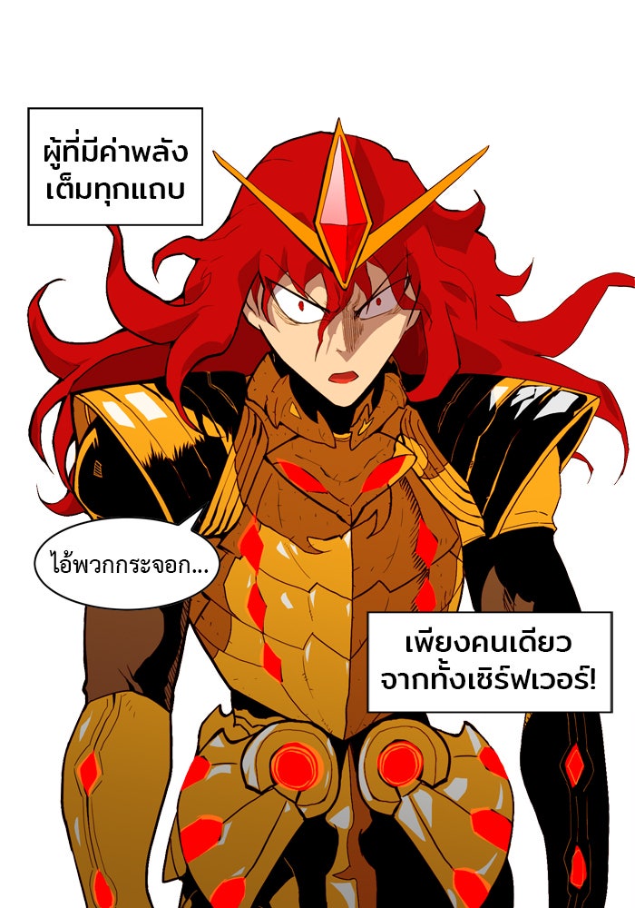 Hardcore Leveling Warrior - หน้า 65