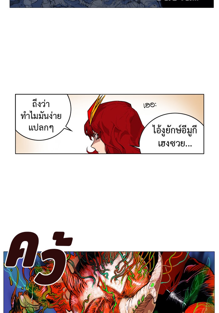 Hardcore Leveling Warrior - หน้า 81