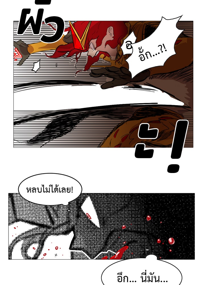 Hardcore Leveling Warrior - หน้า 91