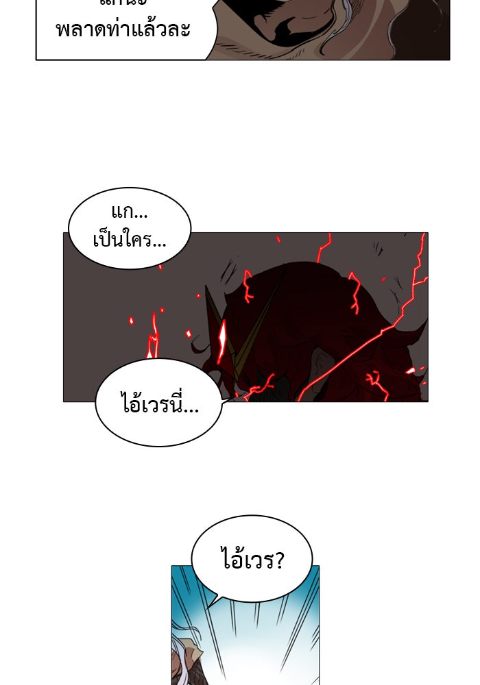 Hardcore Leveling Warrior - หน้า 93