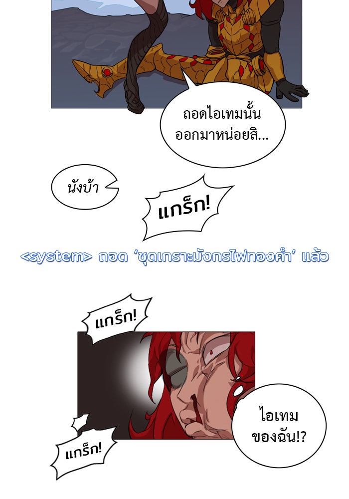 Hardcore Leveling Warrior - หน้า 98