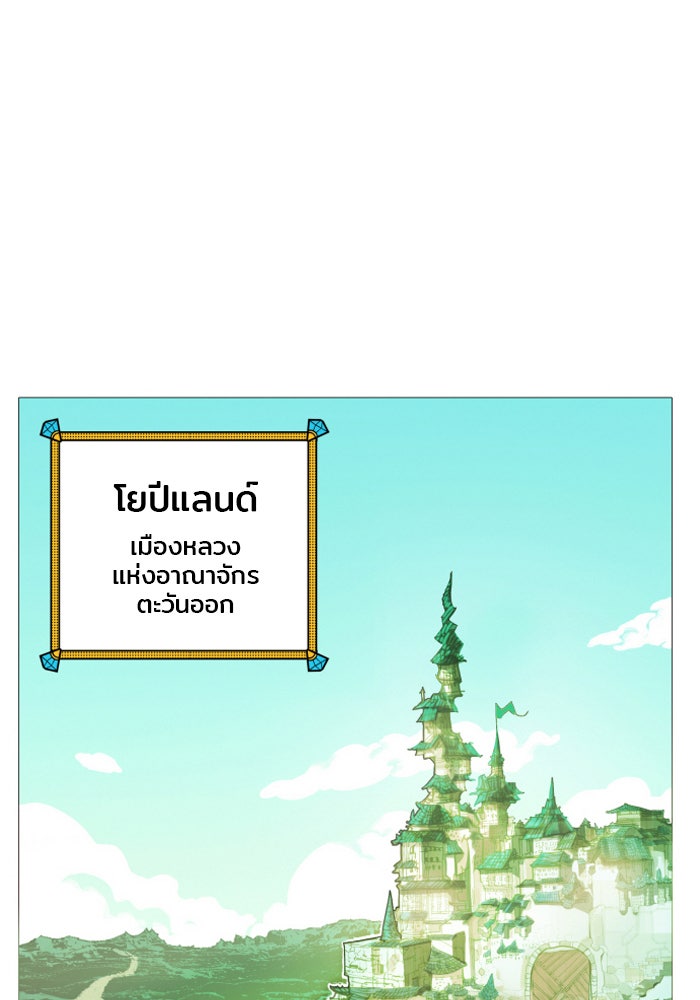 Hardcore Leveling Warrior - หน้า 1
