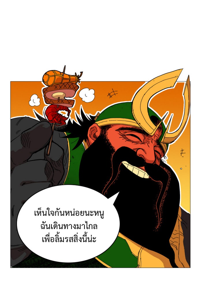 Hardcore Leveling Warrior - หน้า 10