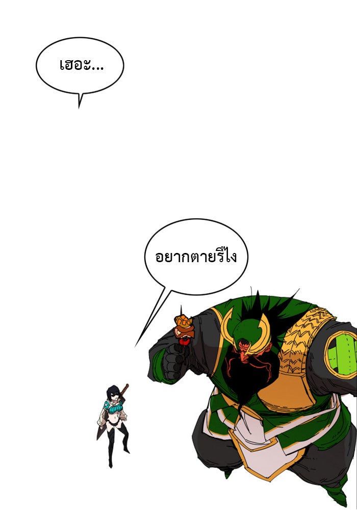 Hardcore Leveling Warrior - หน้า 11