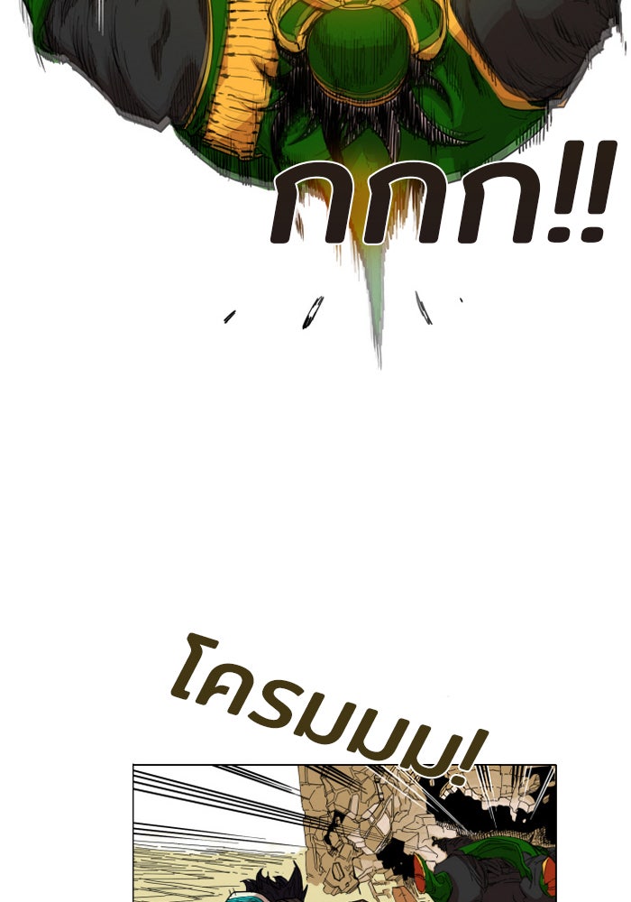 Hardcore Leveling Warrior - หน้า 16