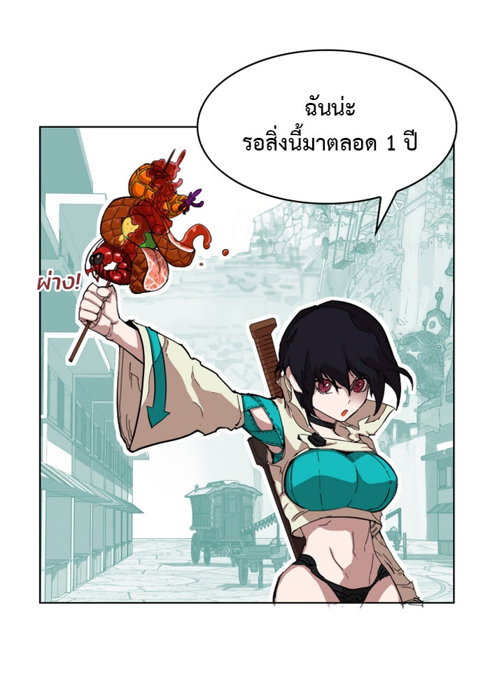 Hardcore Leveling Warrior - หน้า 18