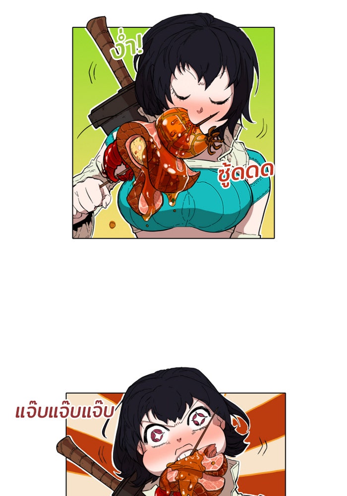Hardcore Leveling Warrior - หน้า 19