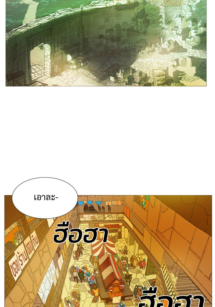 Hardcore Leveling Warrior - หน้า 2
