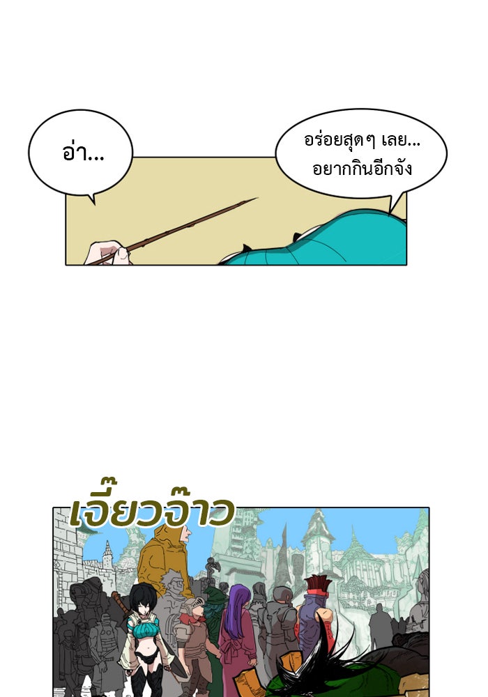 Hardcore Leveling Warrior - หน้า 21