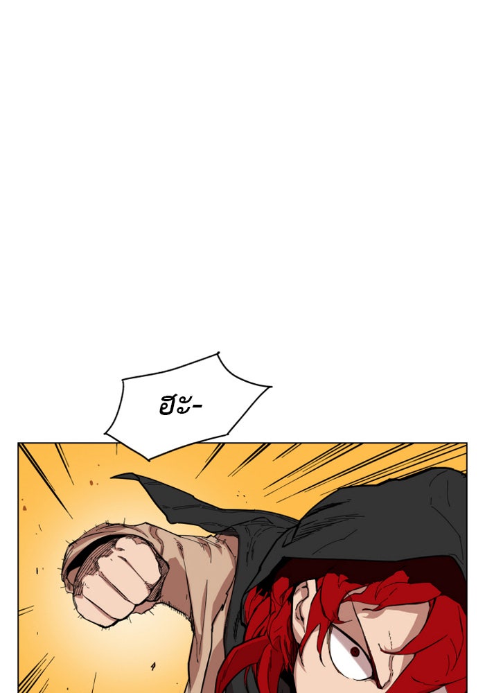 Hardcore Leveling Warrior - หน้า 29