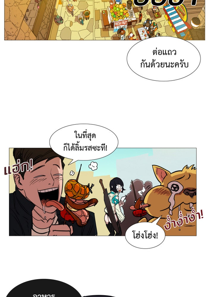Hardcore Leveling Warrior - หน้า 3