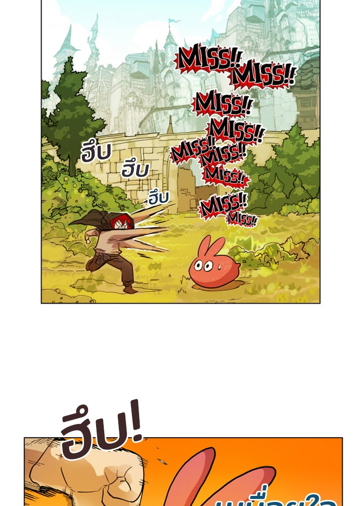 Hardcore Leveling Warrior - หน้า 31