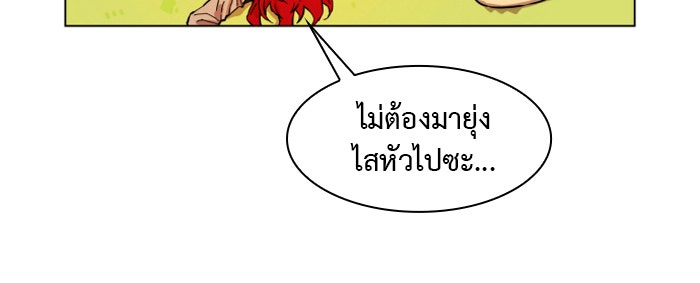 Hardcore Leveling Warrior - หน้า 37