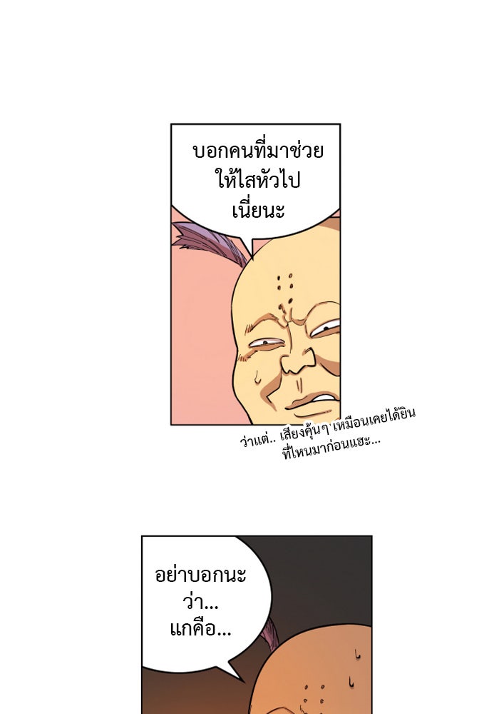 Hardcore Leveling Warrior - หน้า 38