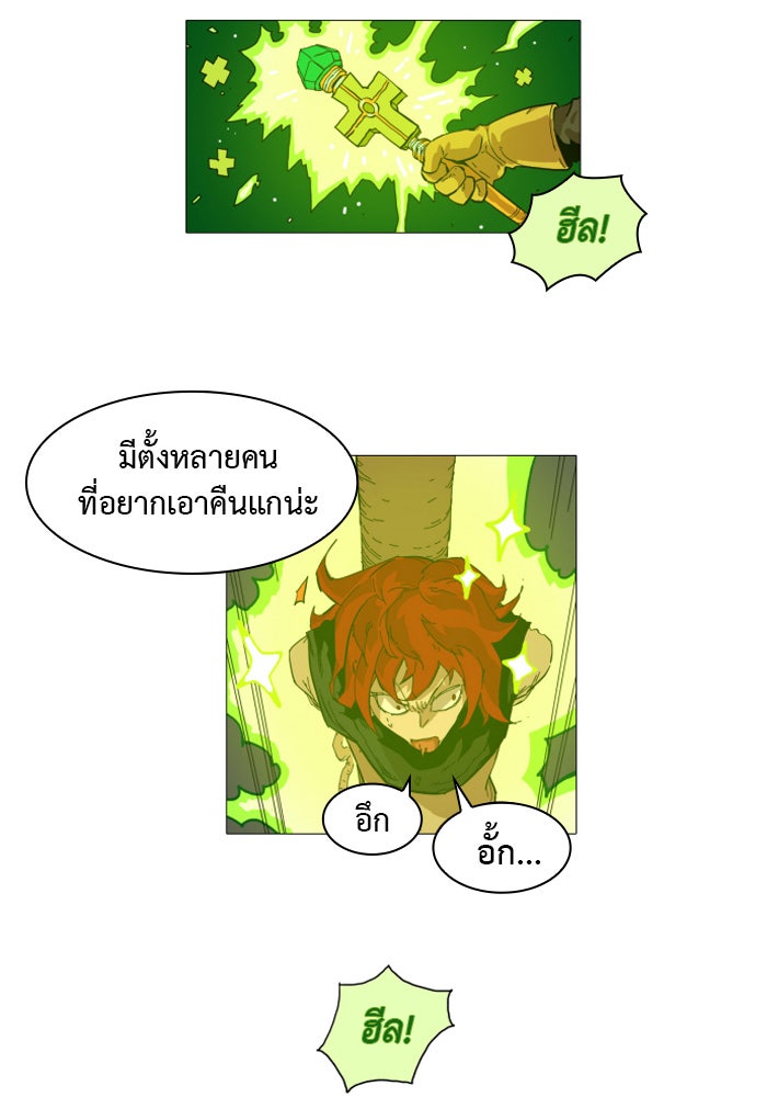 Hardcore Leveling Warrior - หน้า 47