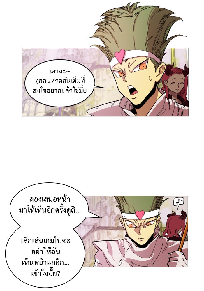 Hardcore Leveling Warrior - หน้า 49