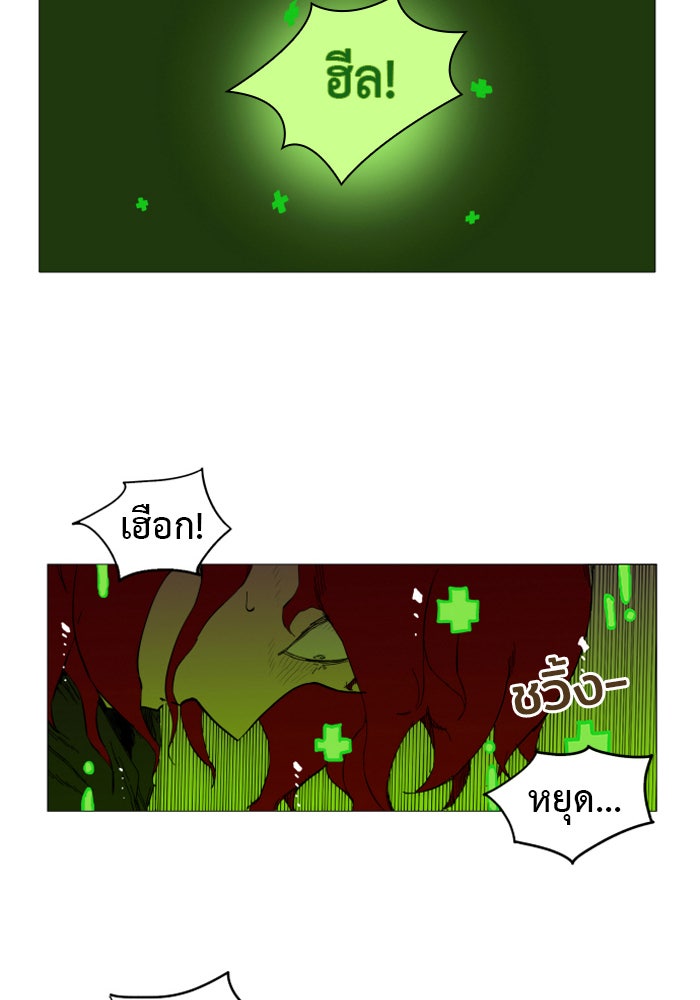 Hardcore Leveling Warrior - หน้า 53