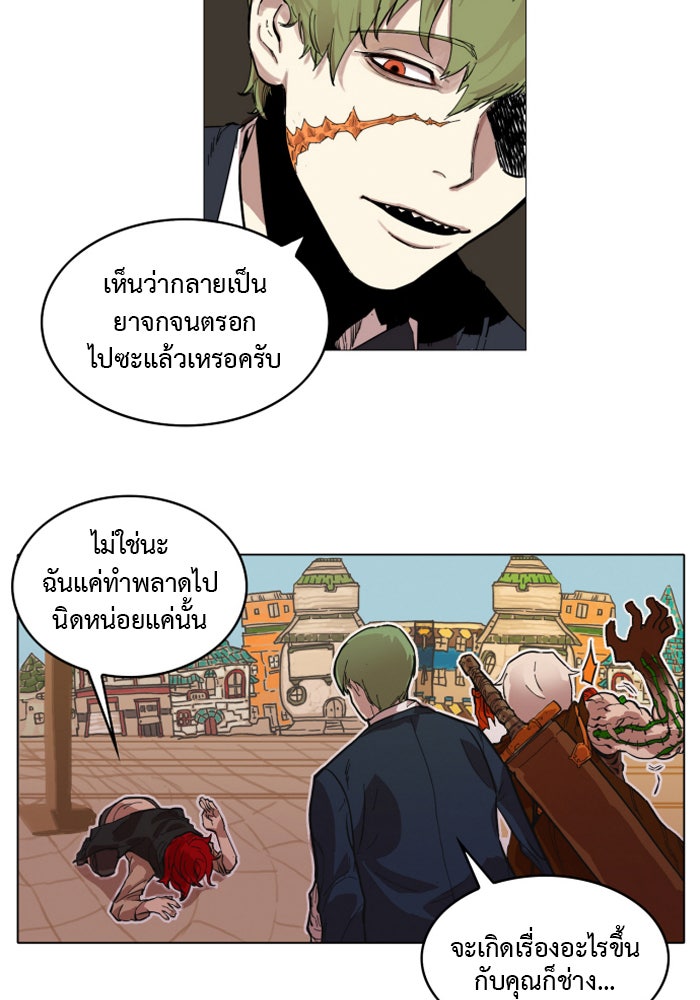Hardcore Leveling Warrior - หน้า 59