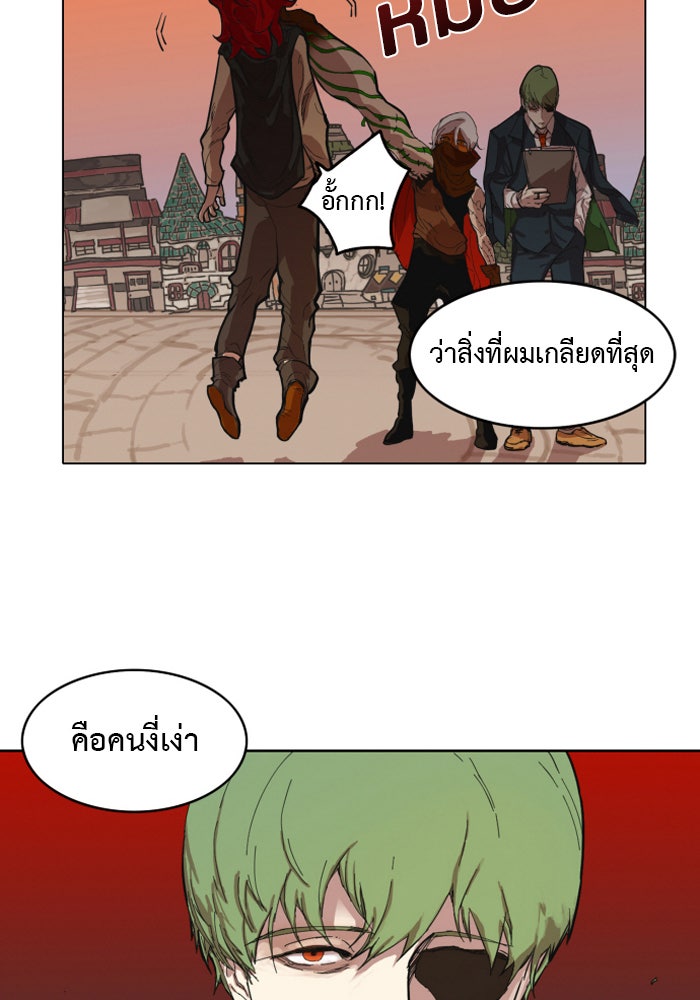 Hardcore Leveling Warrior - หน้า 61