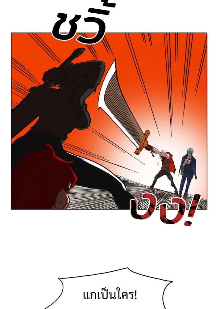 Hardcore Leveling Warrior - หน้า 67