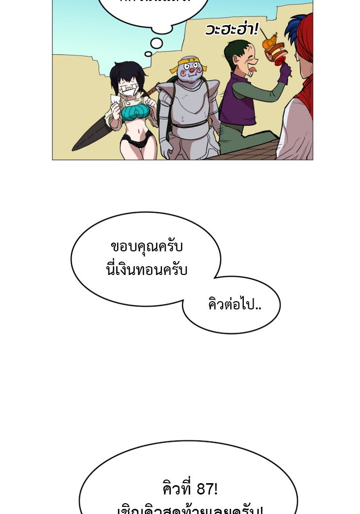 Hardcore Leveling Warrior - หน้า 7