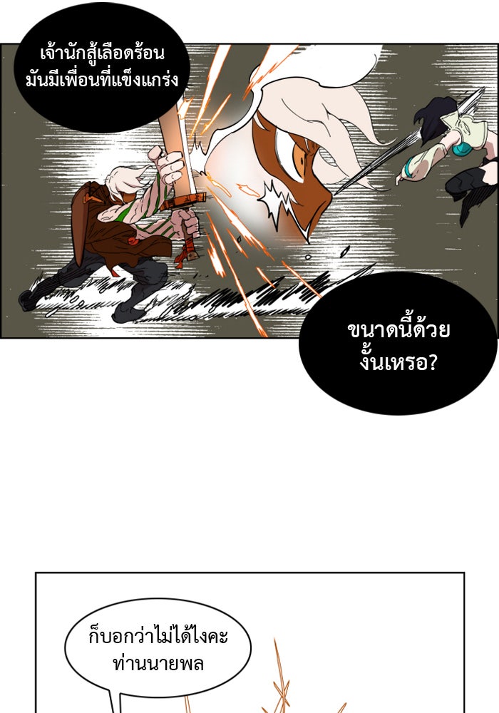 Hardcore Leveling Warrior - หน้า 15