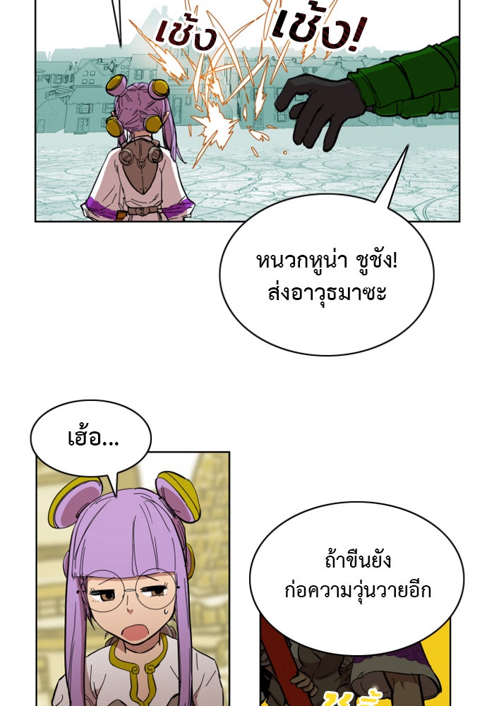 Hardcore Leveling Warrior - หน้า 16