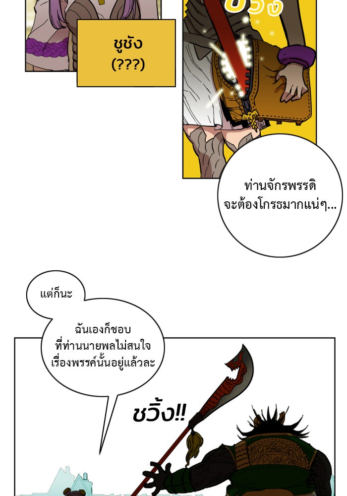 Hardcore Leveling Warrior - หน้า 17