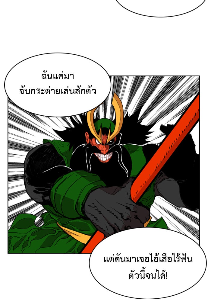 Hardcore Leveling Warrior - หน้า 19