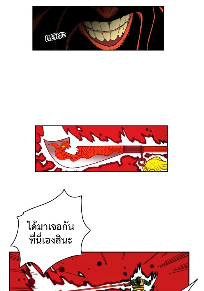 Hardcore Leveling Warrior - หน้า 21