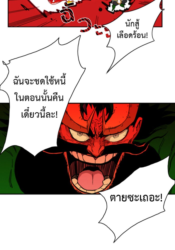 Hardcore Leveling Warrior - หน้า 22