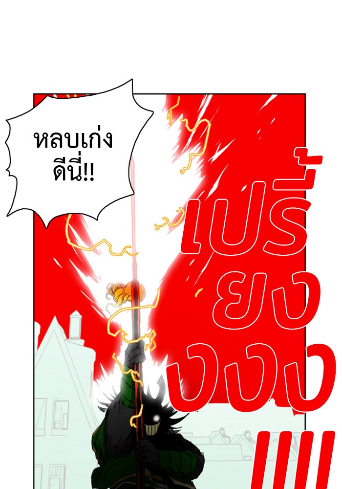 Hardcore Leveling Warrior - หน้า 27