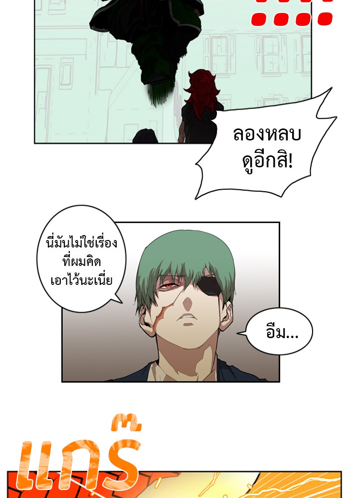 Hardcore Leveling Warrior - หน้า 28