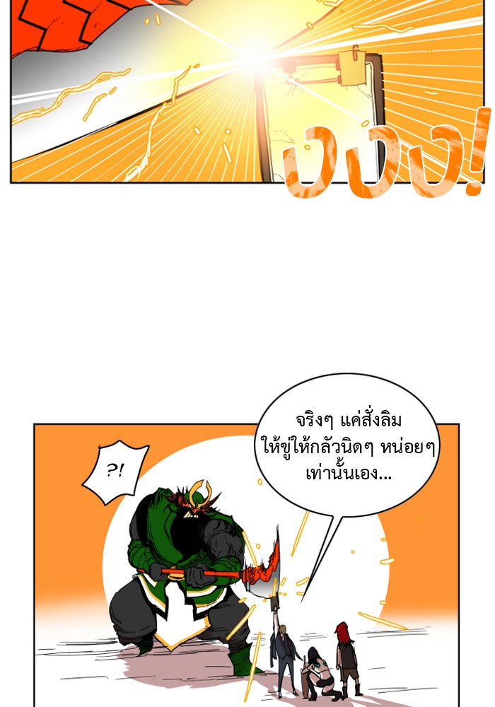 Hardcore Leveling Warrior - หน้า 29