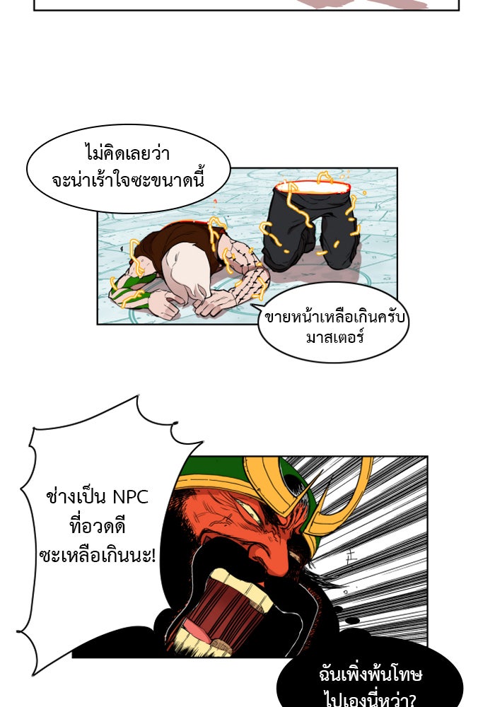 Hardcore Leveling Warrior - หน้า 30