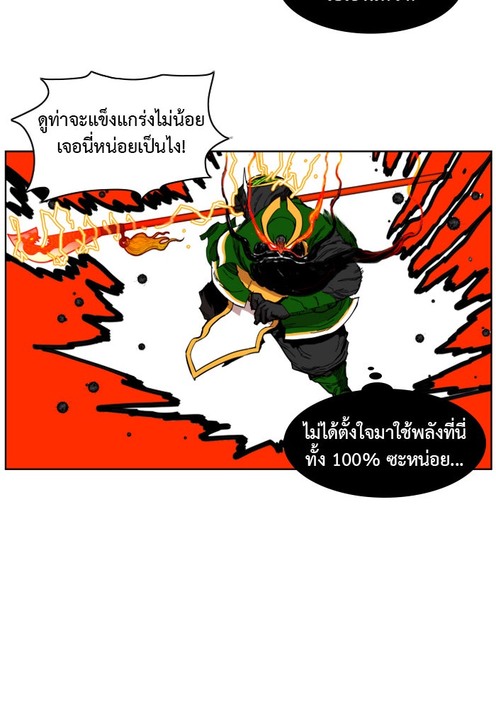 Hardcore Leveling Warrior - หน้า 31