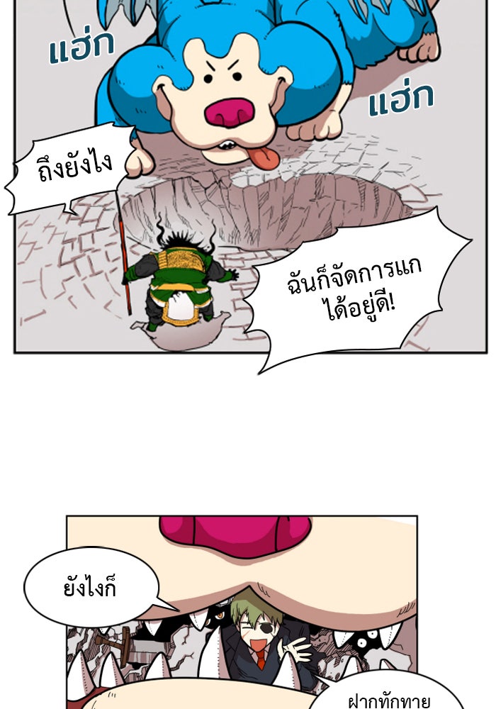 Hardcore Leveling Warrior - หน้า 36