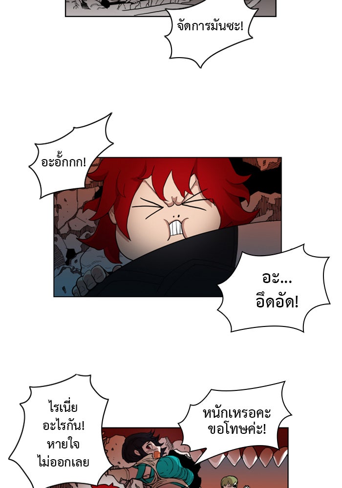 Hardcore Leveling Warrior - หน้า 42