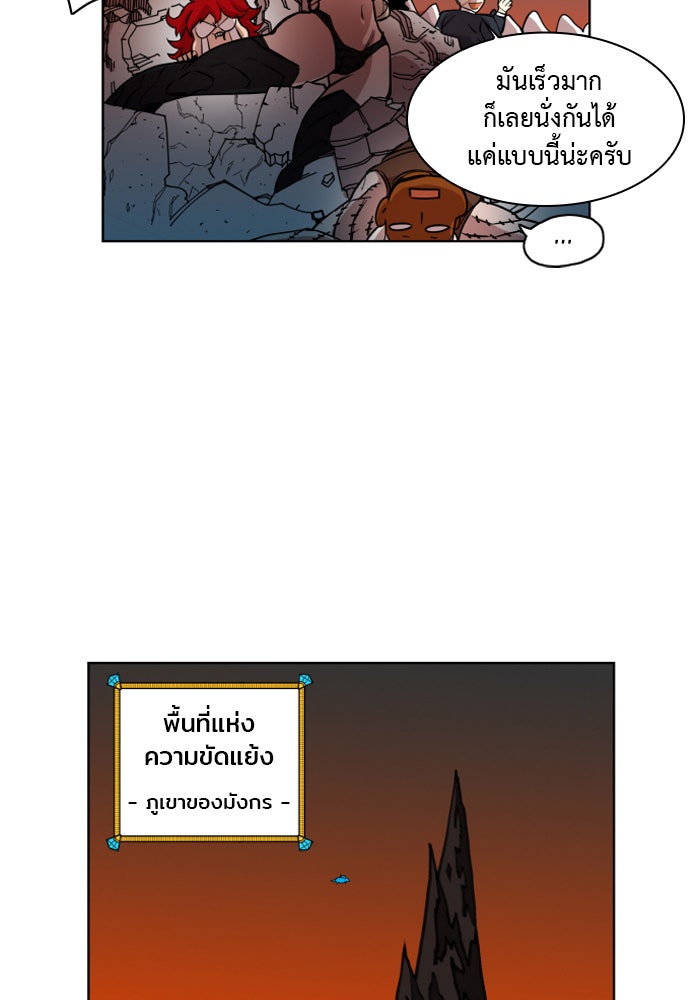 Hardcore Leveling Warrior - หน้า 43