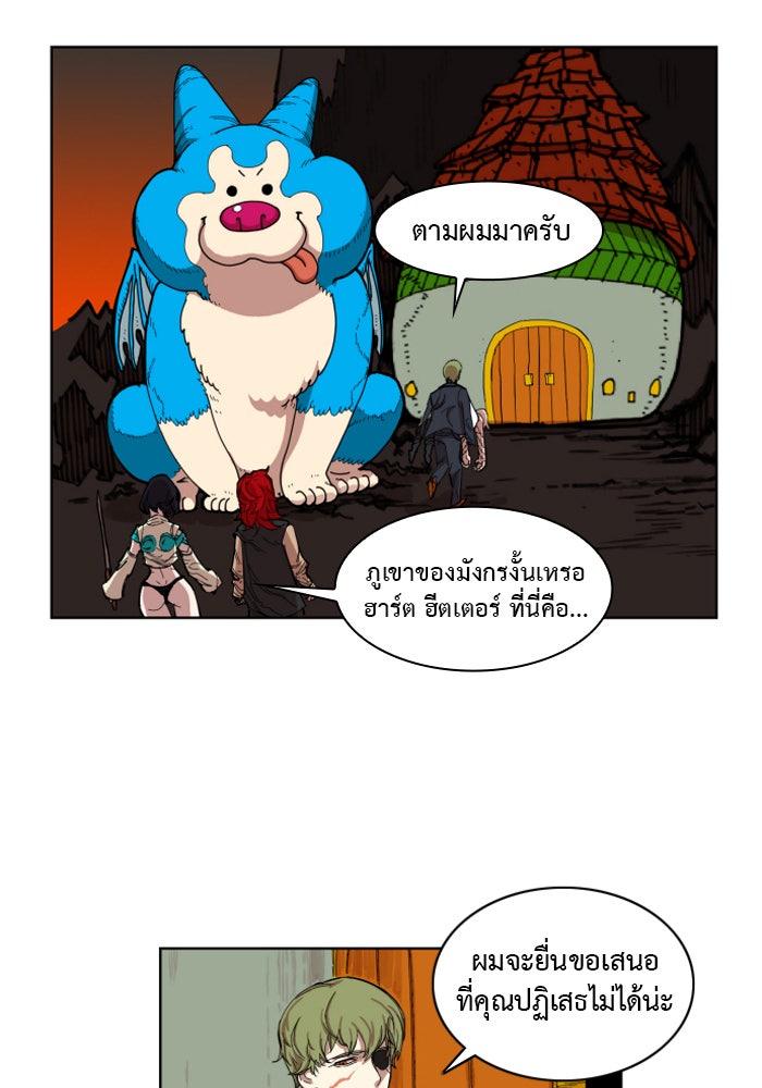 Hardcore Leveling Warrior - หน้า 46