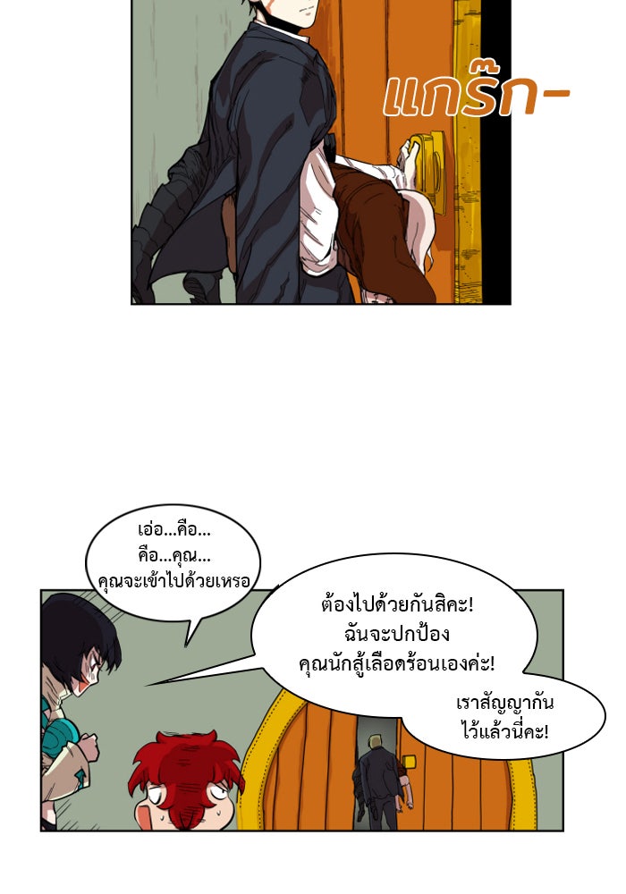Hardcore Leveling Warrior - หน้า 47
