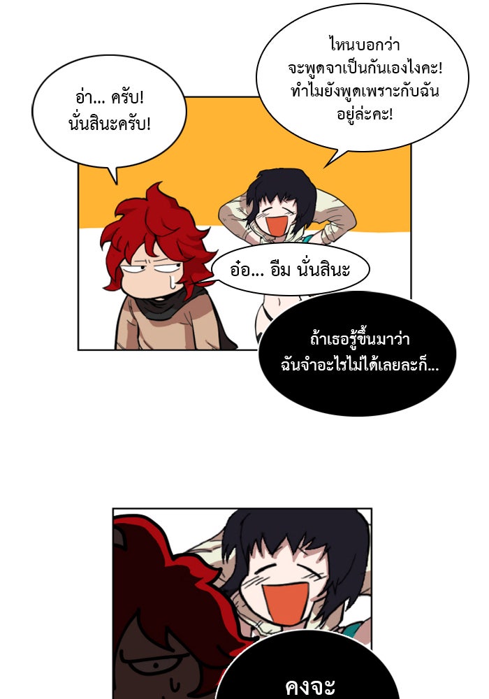 Hardcore Leveling Warrior - หน้า 48