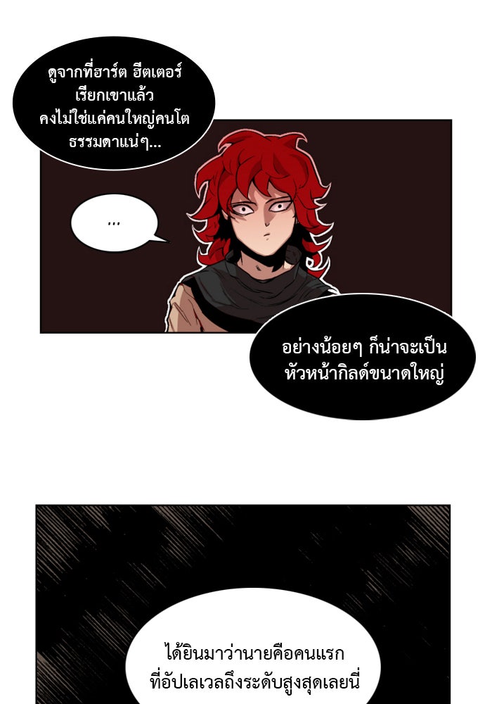 Hardcore Leveling Warrior - หน้า 53