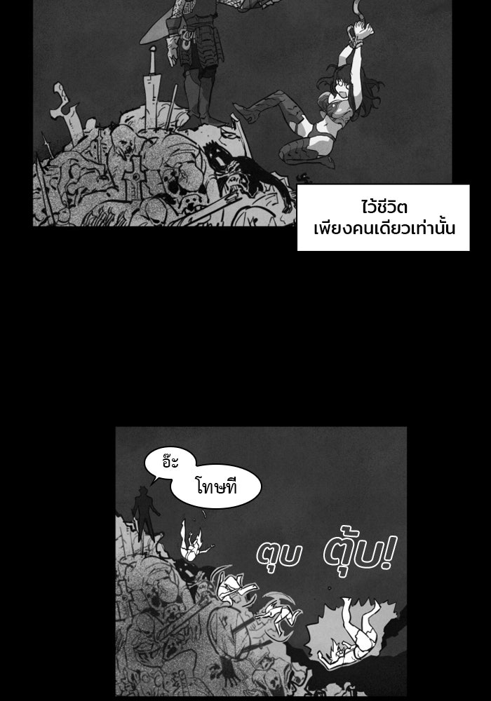 Hardcore Leveling Warrior - หน้า 7