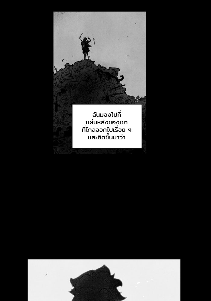 Hardcore Leveling Warrior - หน้า 9