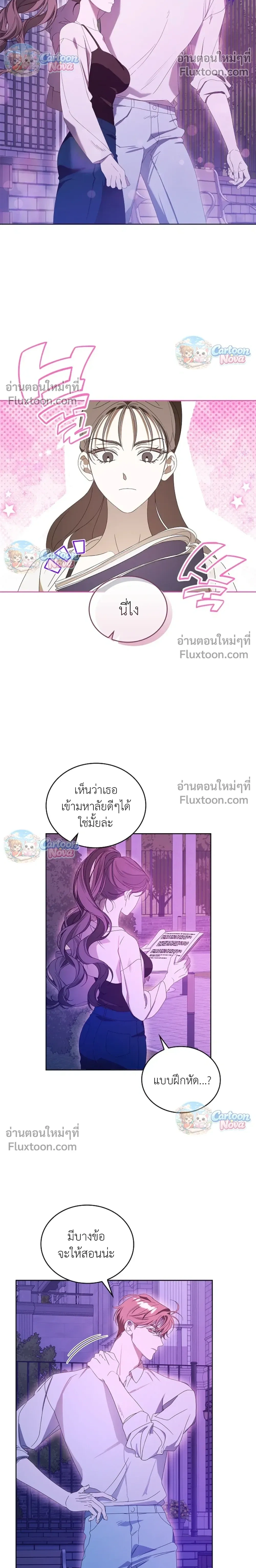 The Light in the Annex Does Not Go Out - ไฟราคะในเรือนลับ - หน้า 4